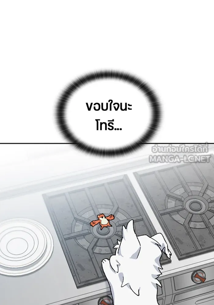 ตั้งแคมป์ฮีลใจในต่างโลก ตอนที่ 38 รูปที่ 138