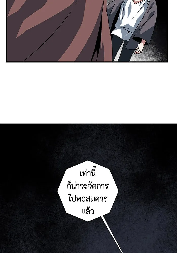 หนึ่งก้าวสู่เจ้ามาร ตอนที่ 50 ราชา (9) รูปที่ 29