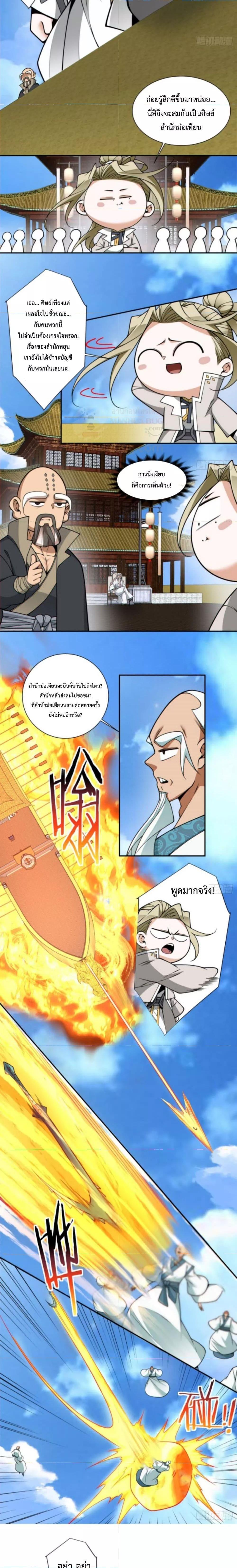 Manga-lc-com อ่านมังงะ อ่านการ์ตูน ออนไลน์ ฟรี My Disciples Are All Big Villains ตอนที่ 1 2 3 4 5 6 7 8 9 10 11 12 13 14 ฟรี ไม่มีโฆษณา Manga-lc - อ่าน มังงะ อ่าน การ์ตูน ออนไลน์ อ่านมังงะ ฟรี