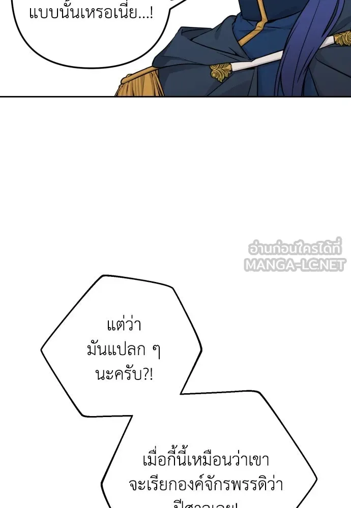 เลดี้มินต์ ตอนที่ 13 รูปที่ 87