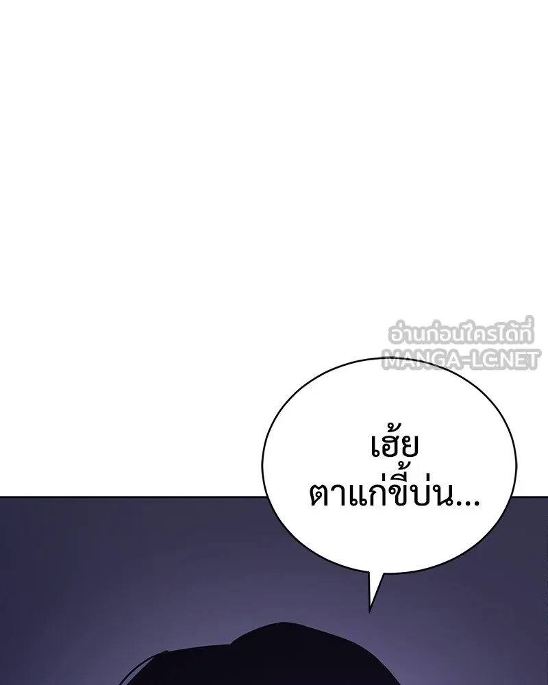 แบคXX ตอนที่ 15 รูปที่ 114