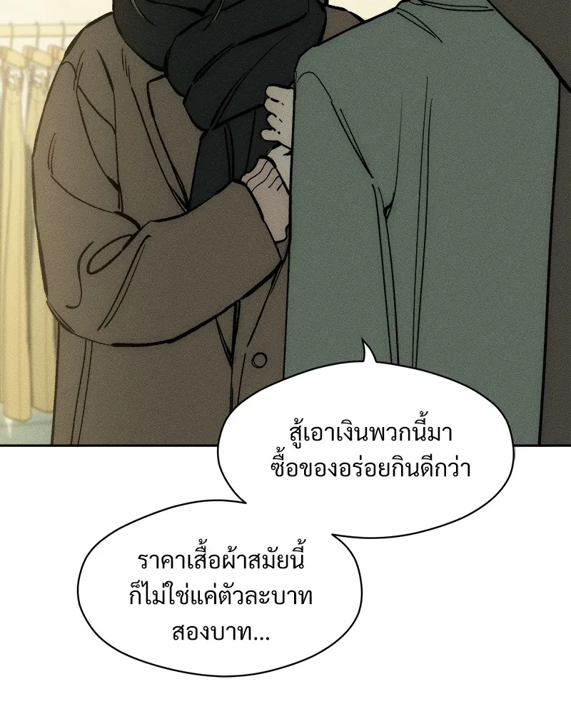 บุปผารุ่มราคะ ตอนที่ 45 รูปที่ 43