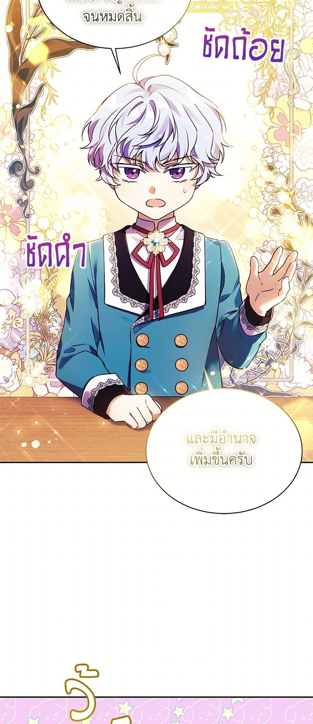 Manga-lc-com อ่านมังงะ อ่านการ์ตูน ออนไลน์ ฟรี Immoral Duke’s Family Needs to be Homeschooled ตอนที่ 1 2 3 4 5 6 7 8 9 10 11 12 13 14 ฟรี ไม่มีโฆษณา Manga-lc - อ่าน มังงะ อ่าน การ์ตูน ออนไลน์ อ่านมังงะ ฟรี