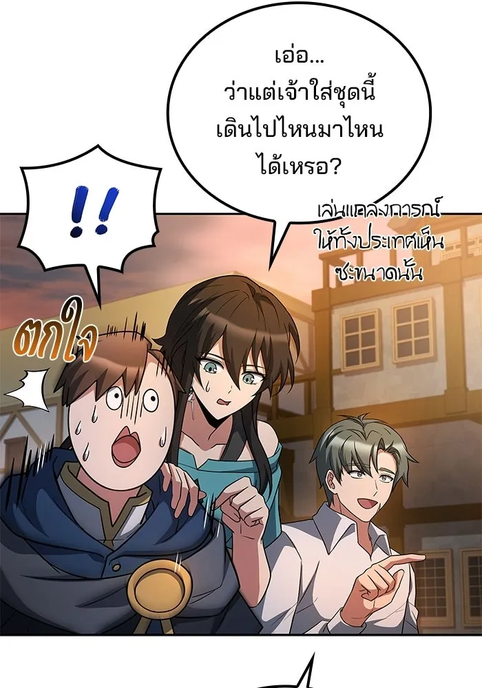 ครัวจอมเวท ตอนที่ 102 รูปที่ 112