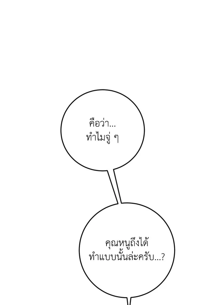 ตัวร้ายอย่างฉันขออยู่อย่างสงบ ตอนที่ 26 รูปที่ 14