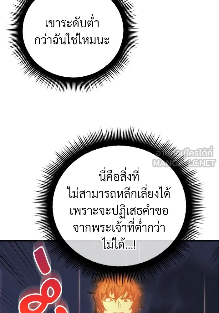 สัปดาห์นี้งดอัปตอนใหม่ ตอนที่ 95 รูปที่ 105