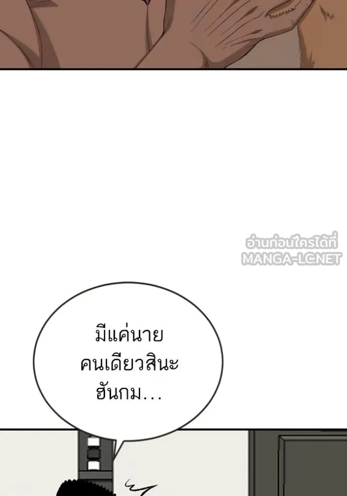 BAD GUY ตอนที่ 260 รูปที่ 87