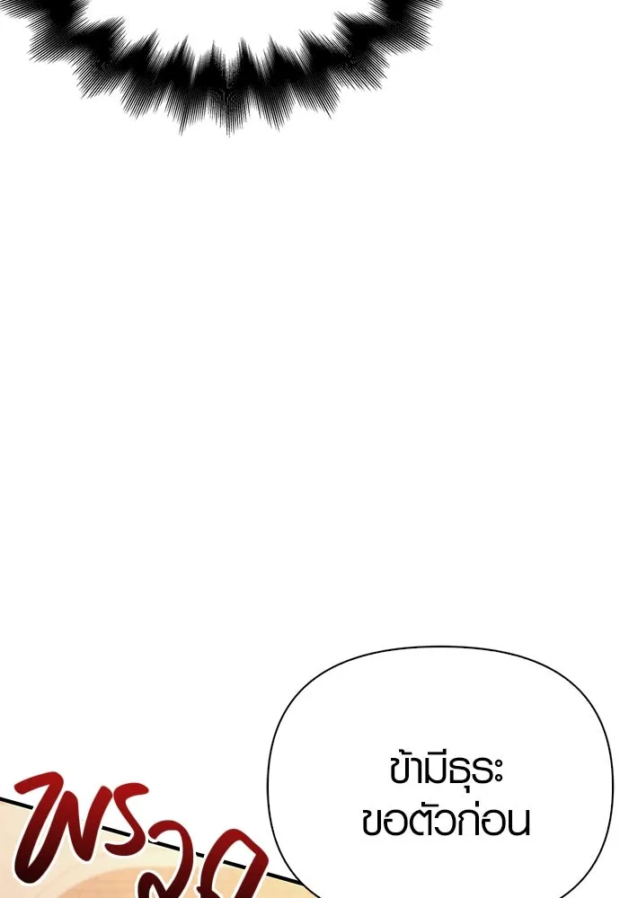 เอาชีวิตรอดในเกมฉบับคนเถื่อน ตอนที่ 14 รูปที่ 118