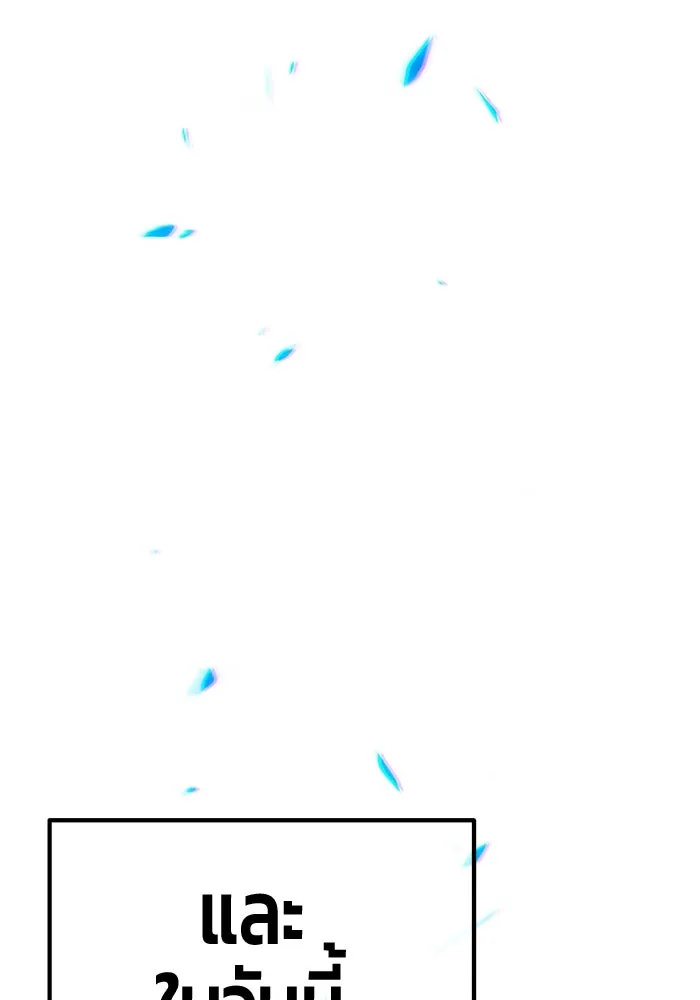 +99 ท่อนไม้พร้อมบวก ตอนที่ 38 คิงสไลม์ (2) รูปที่ 340