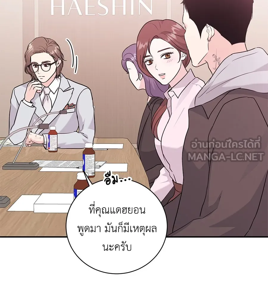 คิมหันต์นิรันดร ตอนที่ 15 รูปที่ 39