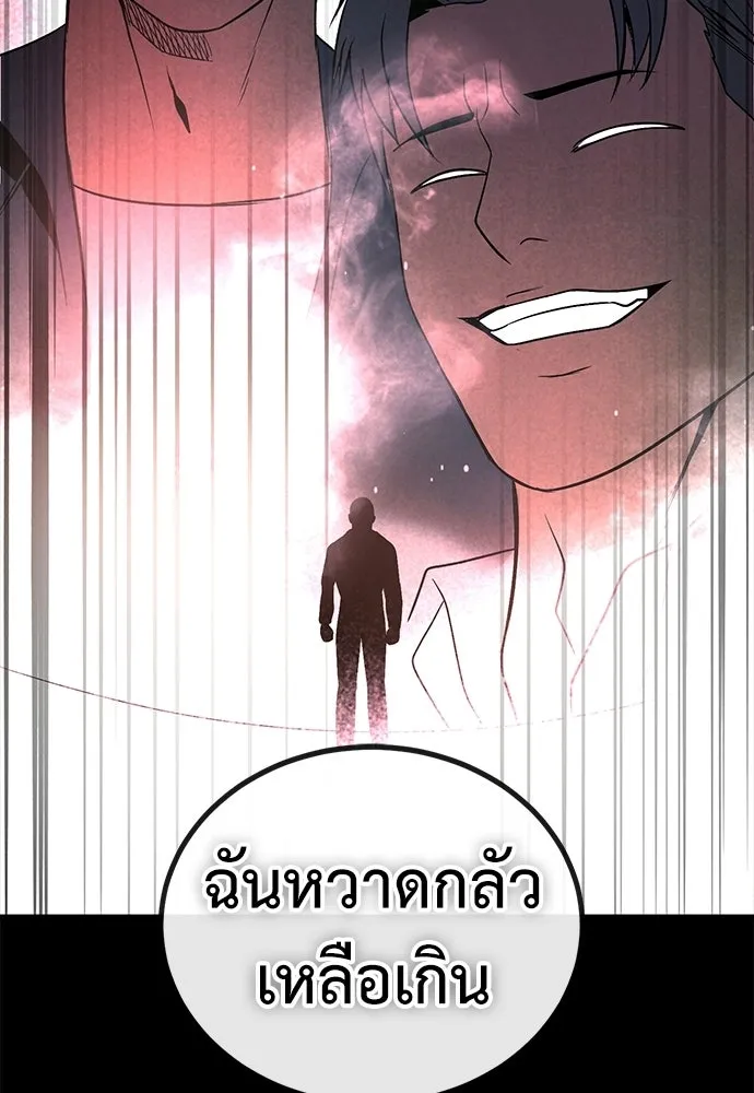 ผู้คุมหมายเลข 0 ตอนที่ 40 รูปที่ 109