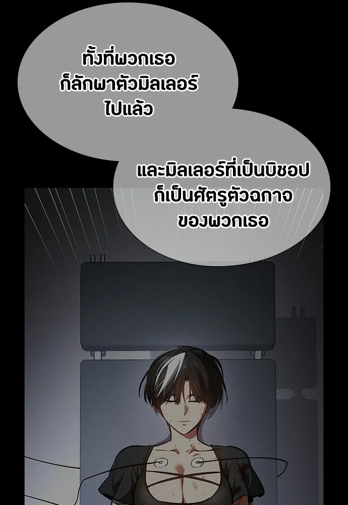 มือสังหารพันธุ์อมตะ ตอนที่ 73 รูปที่ 97