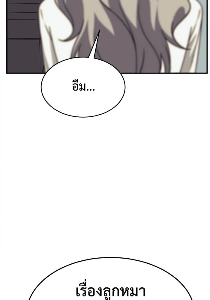 ช่วยเปลี่ยนฉันที ตอนที่ 220. ซีซัน 2 โจเยบิน 2 รูปที่ 32