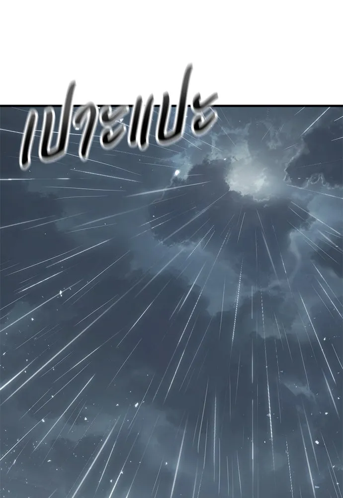 อัศวินวันเดียว ตอนที่ 9 รูปที่ 137