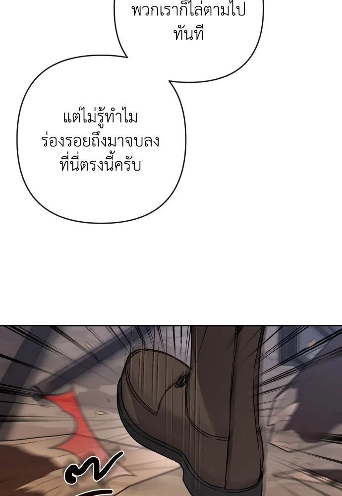 เลดี้มินต์ ตอนที่ 6 รูปที่ 101