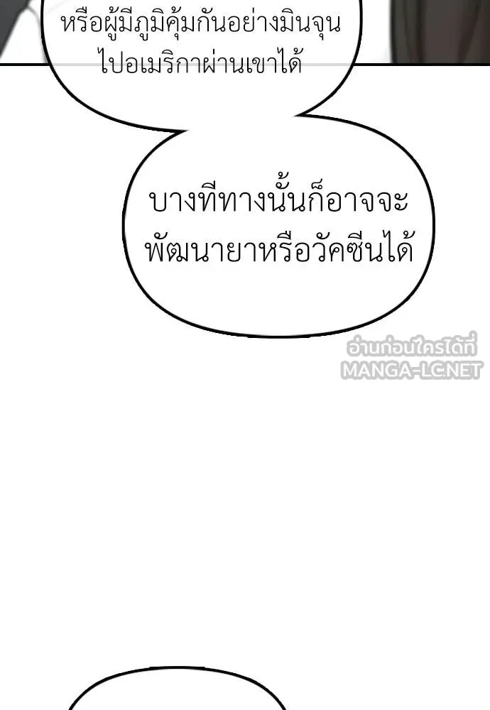 ผู้กล้าฝ่า ตอนที่ 37 รูปที่ 219