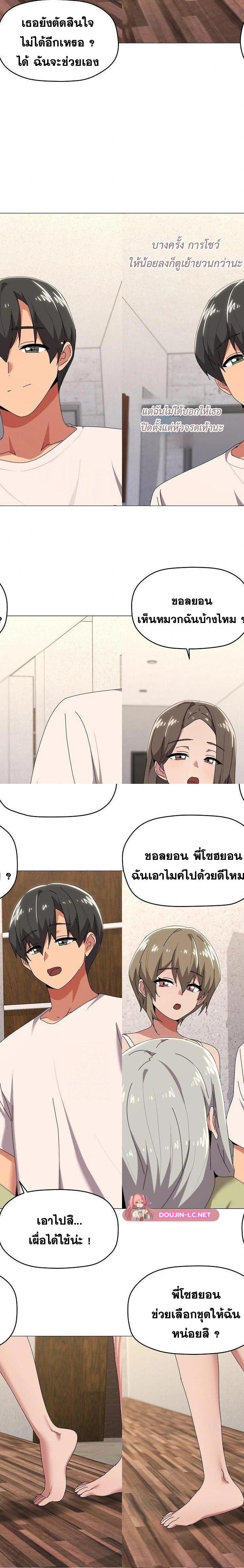 What’s Wrong With This Family ตอนที่ 61 15