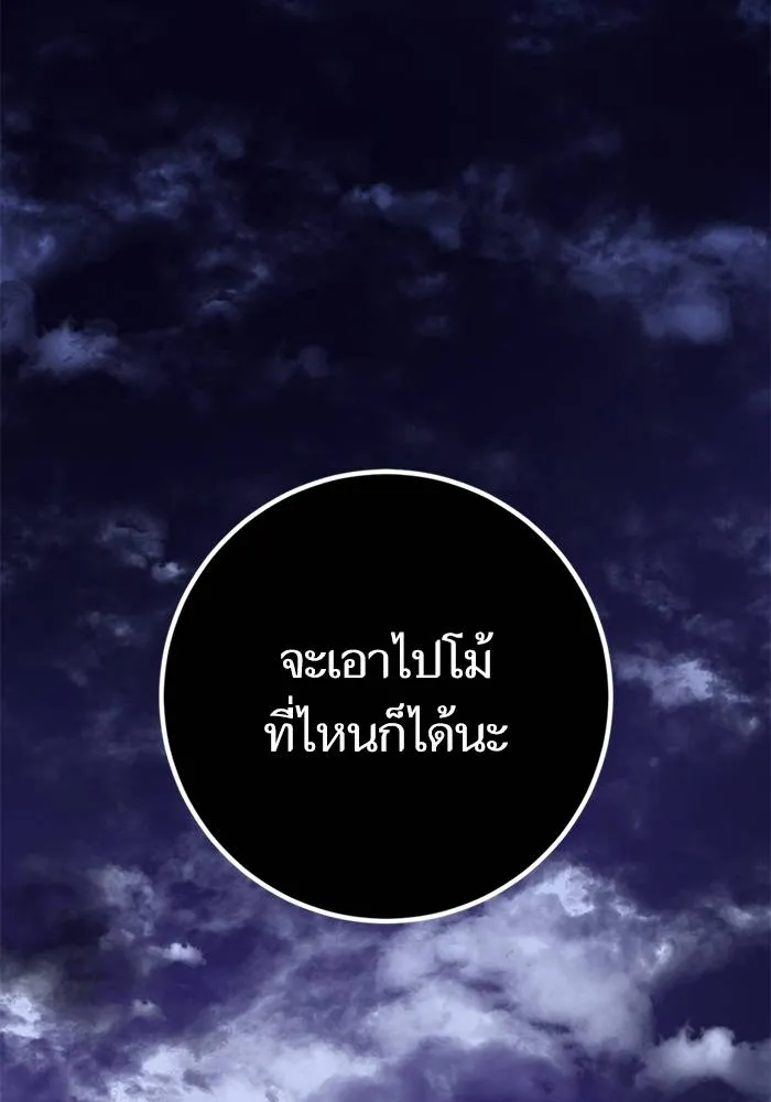 Return to Player ตอนที่ 165 รูปที่ 10