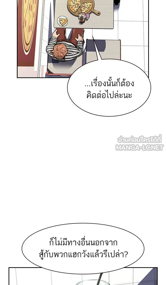 To not die ตอนที่ 35 รูปที่ 33