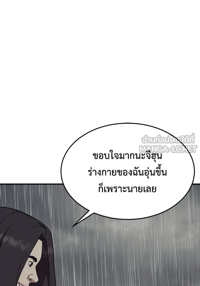 ช่วยเปลี่ยนฉันที ตอนที่ 163. คโยแทฮี 3 รูปที่ 27