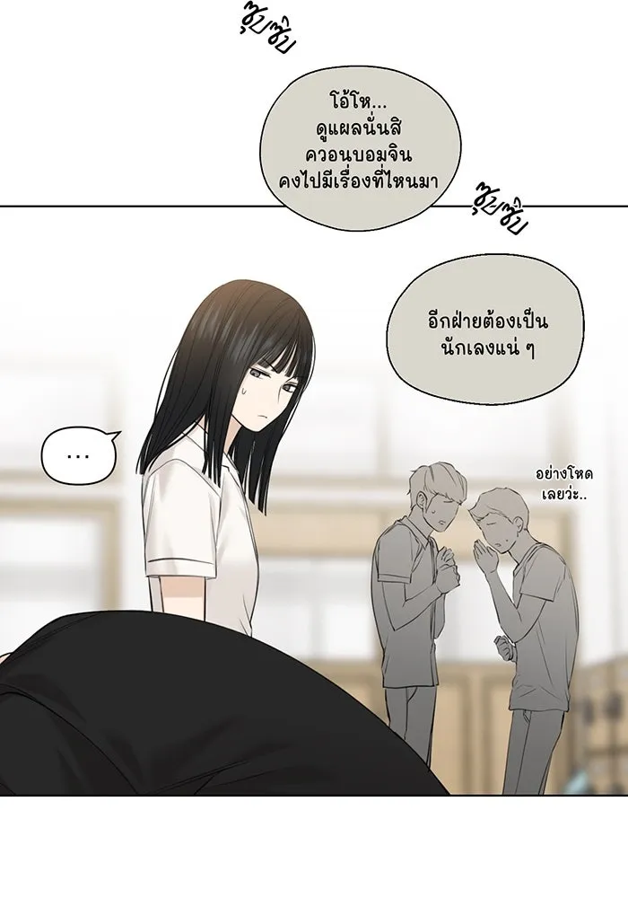 เพียงรุ่งอรุณ ตอนที่ 11 รูปที่ 64