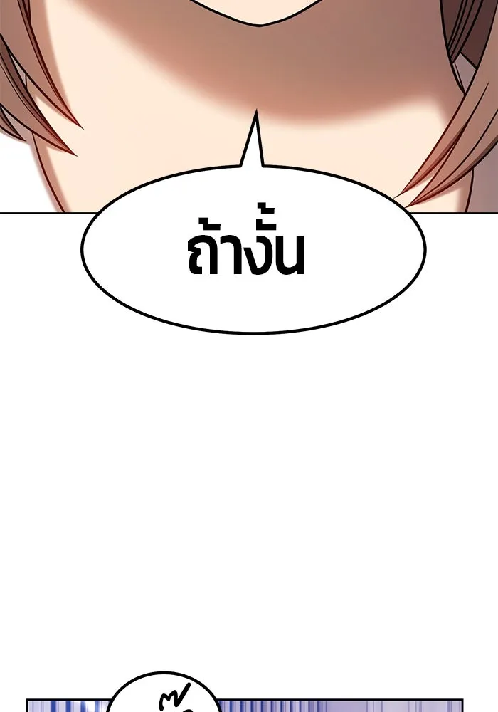 +99 ท่อนไม้พร้อมบวก ตอนที่ 36 รูปที่ 218