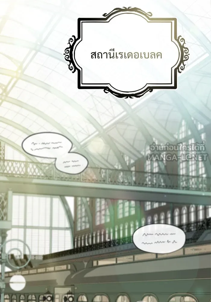 ศาสตราจารย์จำเป็นแห่งอะคาเดมี ตอนที่ 3 รูปที่ 27