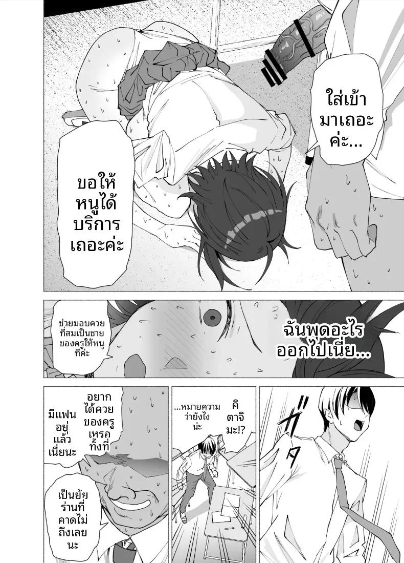 Doujin-Lc- อ่าน โดจิน มังฮวา เกาหลี ญี่ปุ่น จีน แปลไทย เธอกลายเป็นคนรักของครูคนนั้นไปเเล้ว (Endo Yoshiki) ตอนที่ 1 2 3 4 5 6 7 8 9 10 11 12 13 14 ฟรี ไม่มีโฆษณา อ่าน โดจิน Manhwa เกาหลี ญี่ปุ่น จีน เรามีครบ คัดมาให้เน้นๆ โดจิน 18+ รับประกันความฟินโดย  Doujin Lc