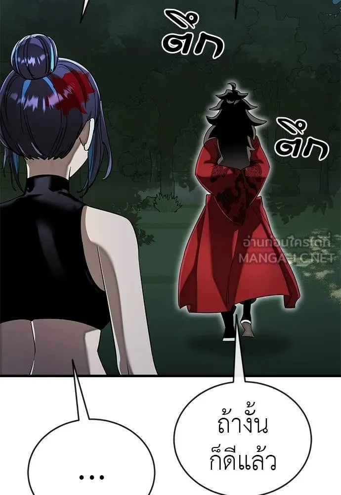 ยมราชลงทัณฑ์ ตอนที่ 112 รูปที่ 94