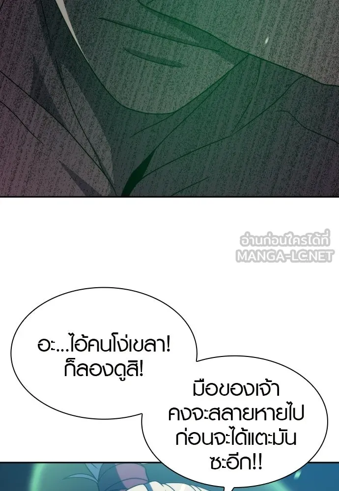 นักรบแช่แข็ง ตอนที่ 48 รูปที่ 93