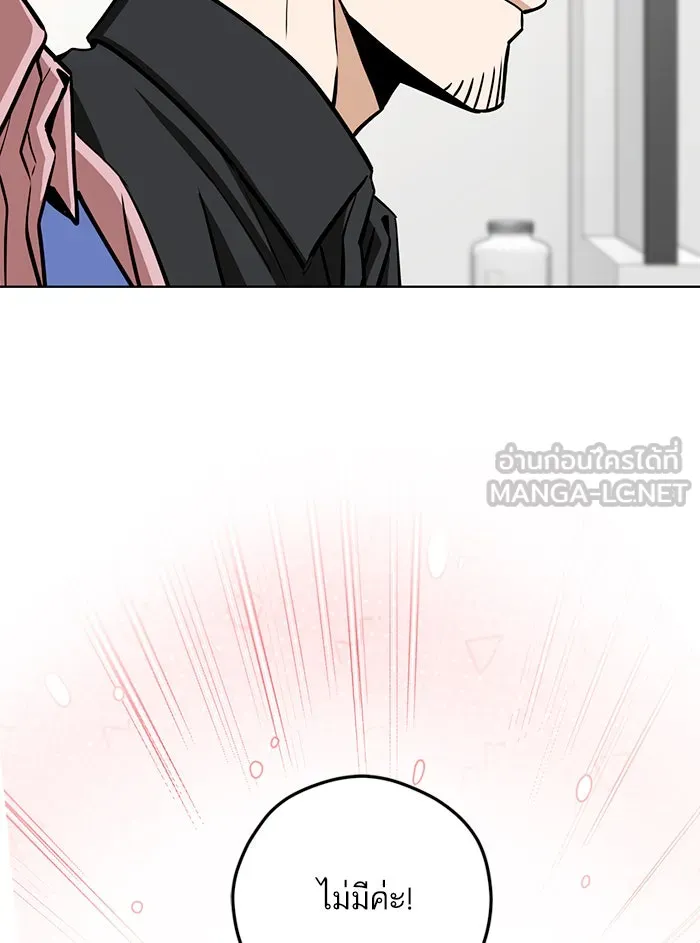 โชคชะตานำพารัก ตอนที่ 106 สุดยอดกาแฟ รูปที่ 63