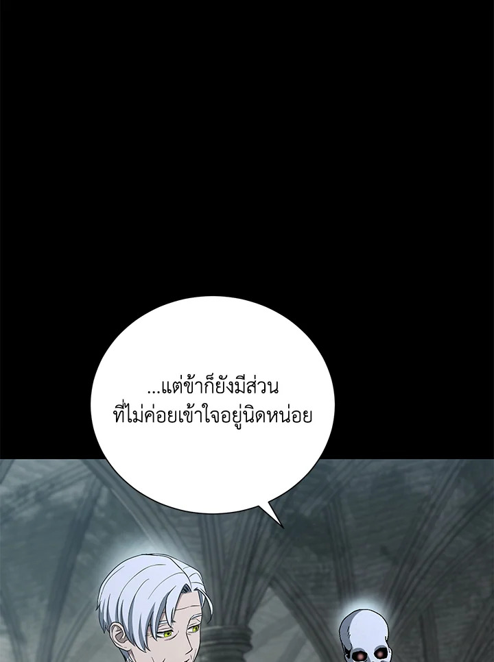 พลทหารโครงกระดูกผู้ม ตอนที่ 148 รูปที่ 49