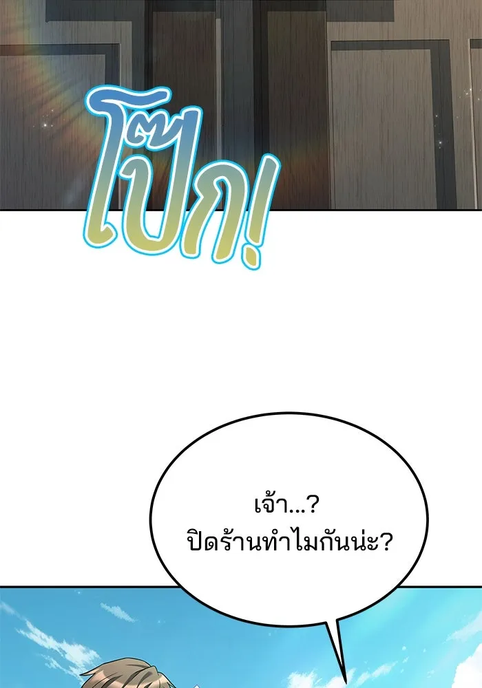 ครัวจอมเวท ตอนที่ 10 รูปที่ 116
