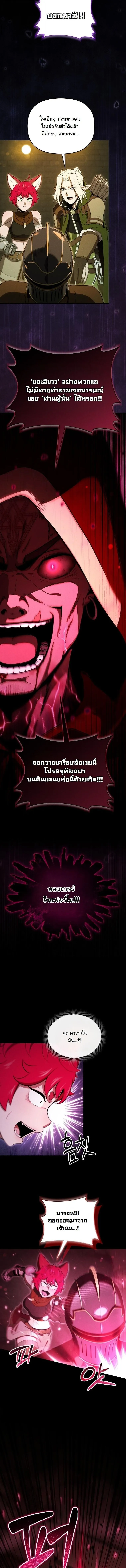 Dungeon Gourmet อ_ศว_นเป_บพ_สดาร เปล_ยนม_งกรให_เป_นเมน_เด_ด ตอนที่ ตอนที่ 33 รูปที่ 7