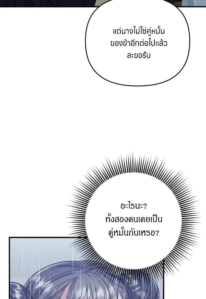 ข้าเนี่ยนะเป็นพระสนม ตอนที่ 15 จุดประสงค์ที่มอบของขวัญนี้ให้ข รูปที่ 28