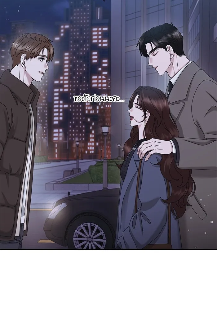 สามีที่ไม่ได้ขอ ตอนที่ 43 รูปที่ 86