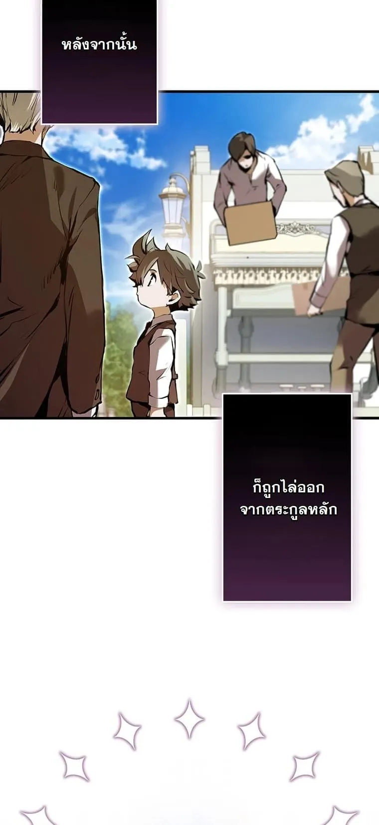 I Became a Cheat-Level Skill Thief ราช_นจอมโจรปล_นสก_ลเทพ ตอนที่ ตอนที่ 2 รูปที่ 47