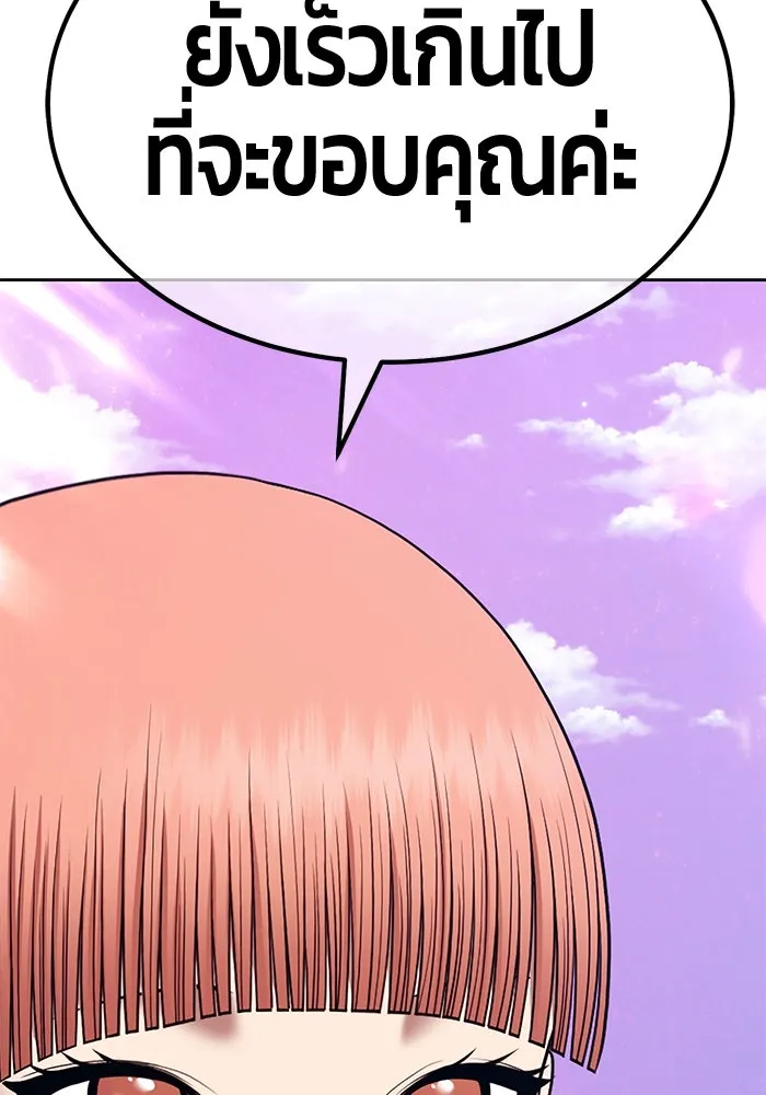 +99 ท่อนไม้พร้อมบวก ตอนที่ 2 ล็อกอิน (2) รูปที่ 269