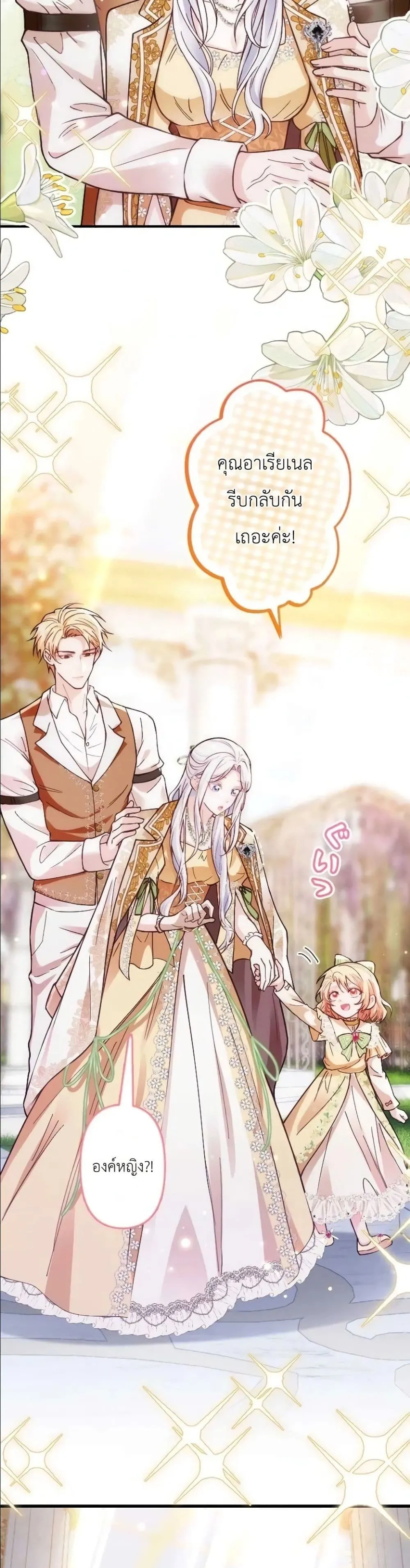 Manga-lc-com อ่านมังงะ อ่านการ์ตูน ออนไลน์ ฟรี I’m a Contract Stepmother, but the Tyrant Is Way Too Overpro ตอนที่ 1 2 3 4 5 6 7 8 9 10 11 12 13 14 ฟรี ไม่มีโฆษณา Manga-lc - อ่าน มังงะ อ่าน การ์ตูน ออนไลน์ อ่านมังงะ ฟรี