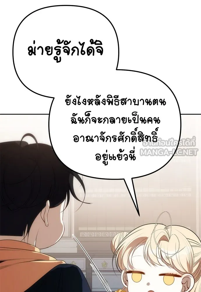 ยัยจิ๋วสมองแจ๋ว ตอนที่ 7 รูปที่ 69