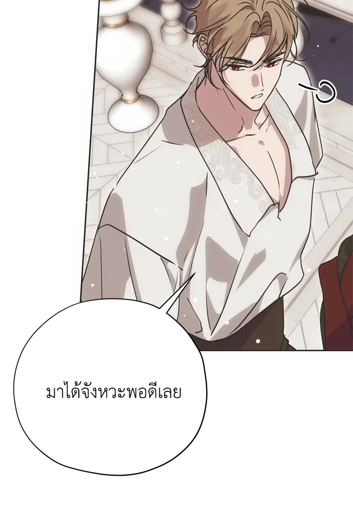 คมเขี้ยวชำระแค้น ตอนที่ 14 รูปที่ 107