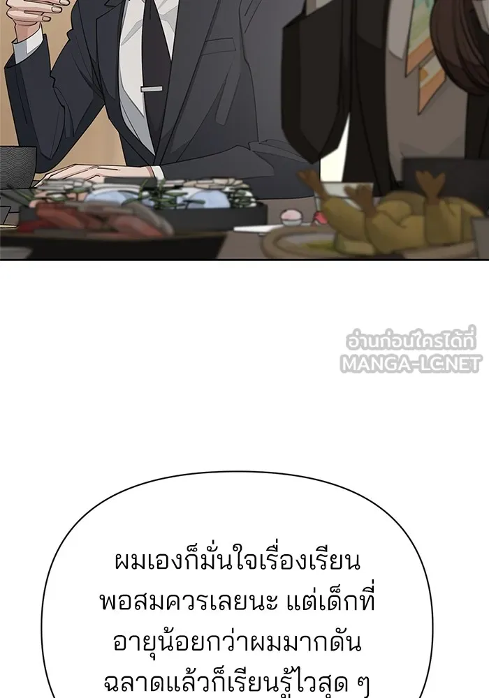 ความรักของอิซอบ ตอนที่ 42 รูปที่ 51