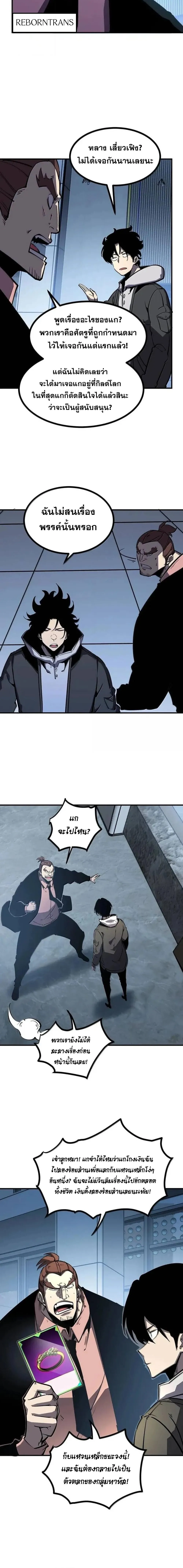 I Became The King by Scavenging ฉ_นจะเป_นราชาด_วยการเก_บซากศพ ตอนที่ ตอนที่ 73 รูปที่ 4