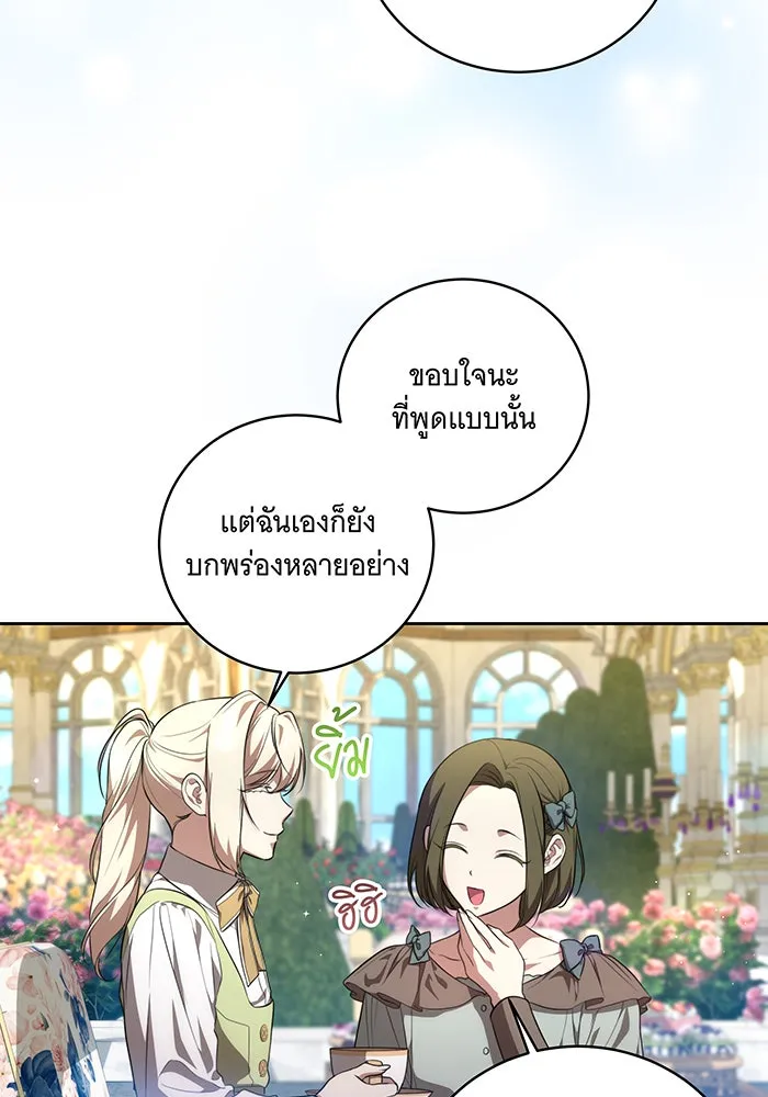 ทุกอย่างที่เสียไป ฉันขอทวงคืน ตอนที่ 11 รูปที่ 8