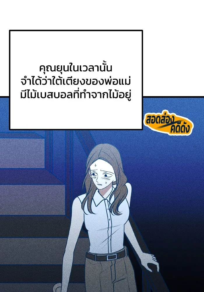 รักนี้ไม่มีรีไซเคิล ตอนที่ 114 รูปที่ 32