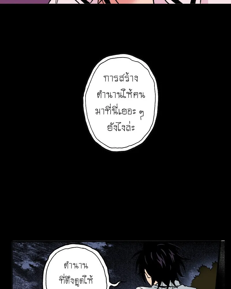 การิน BlaCX ปริศนาอาถรรพ์สีดำ ตอนที่ 7 สะพานขาว (3) รูปที่ 59