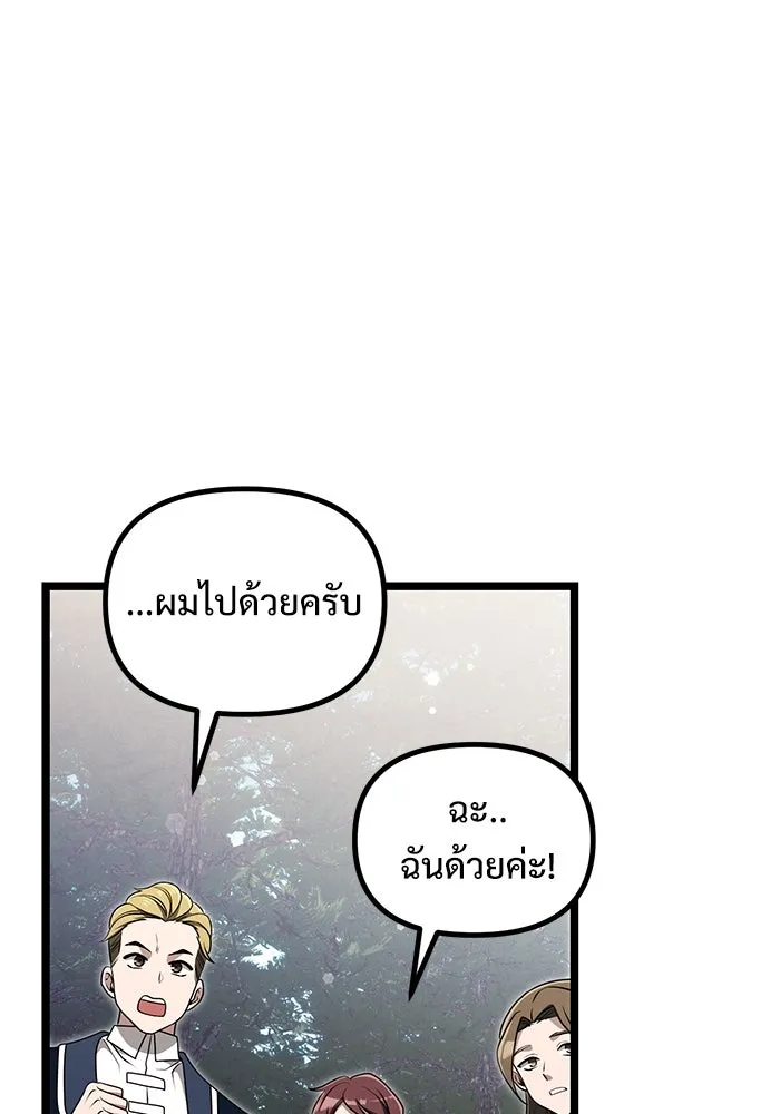 อัศวินดำล่าท้าเวลา ตอนที่ 40 รูปที่ 25