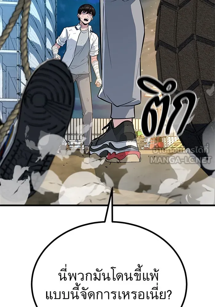 ราชาลานประลอง ตอนที่ 10 รูปที่ 198