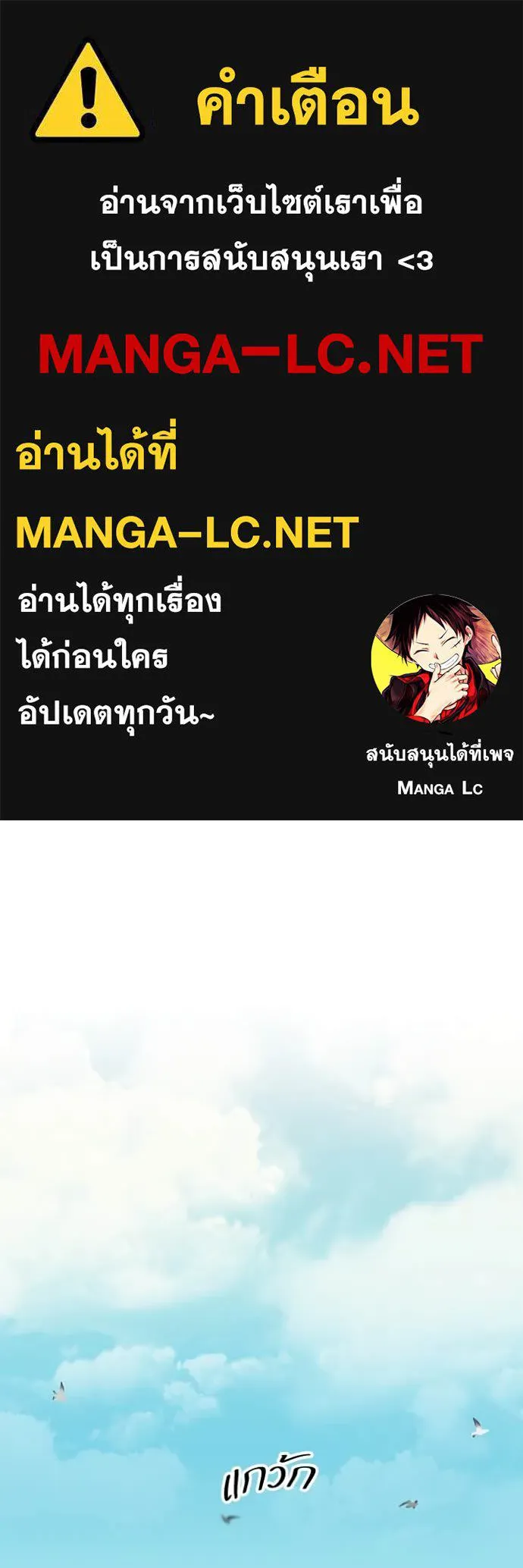 ฉันเนี่ยนะ ตอนที่ 40 รูปที่ 1