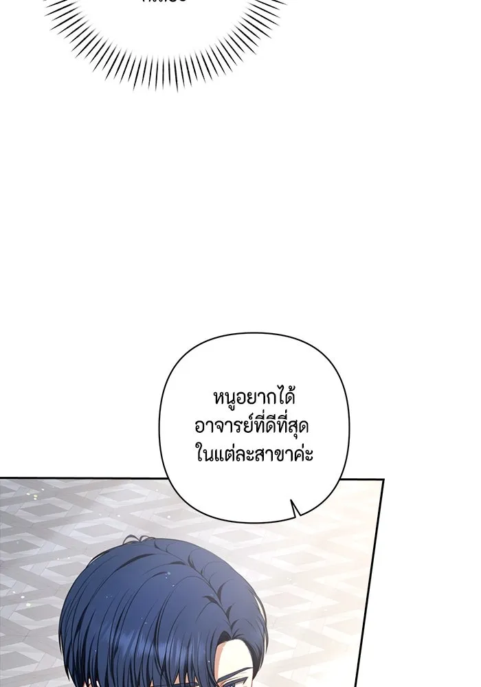 ละครชีวิตลิขิตรัก ตอนที่ 10 รูปที่ 43